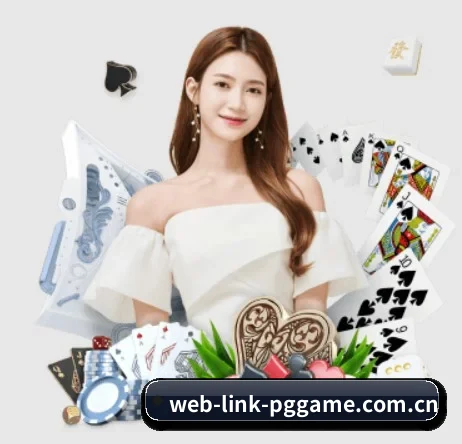 web-link-pggame.com.cn APP